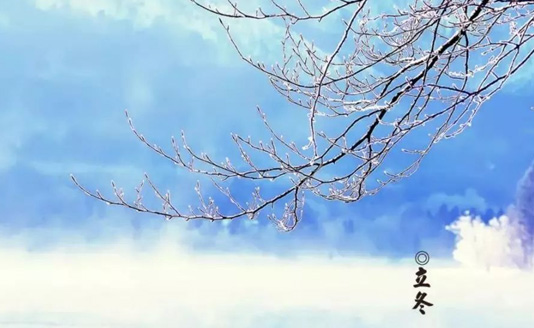 立冬啦，順信提醒您注意保暖